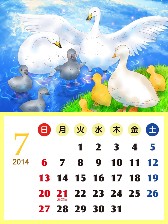 2014 カレンダー