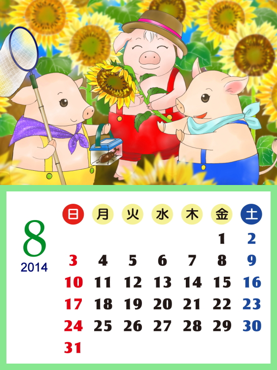 2014 カレンダー