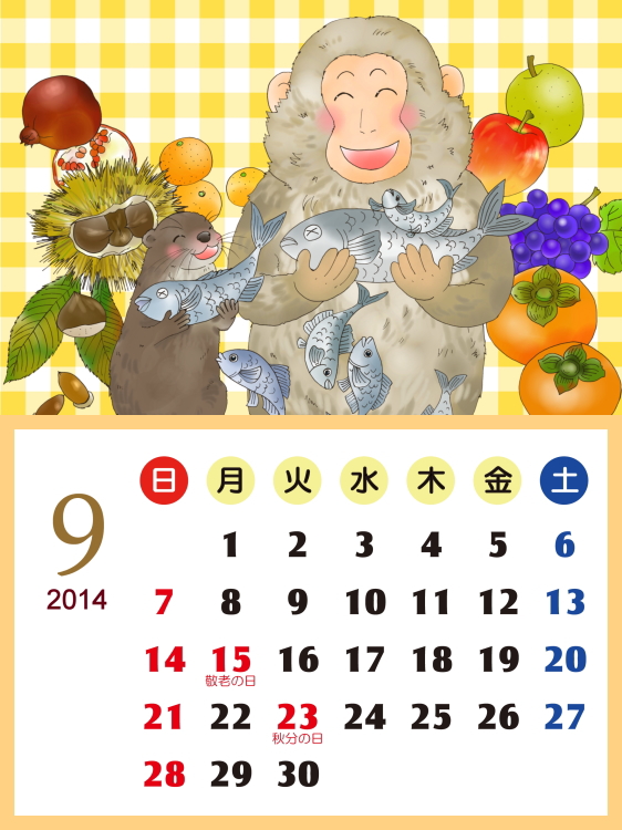 2014 カレンダー