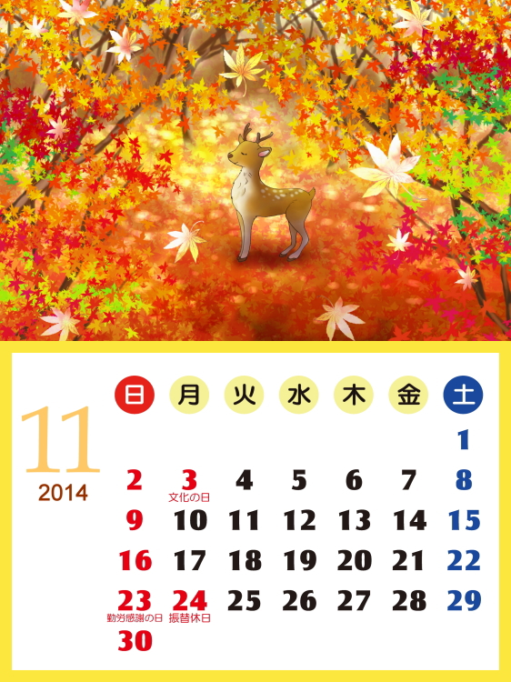 2014 カレンダー