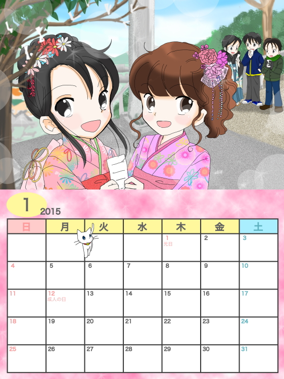 2015　カレンダー