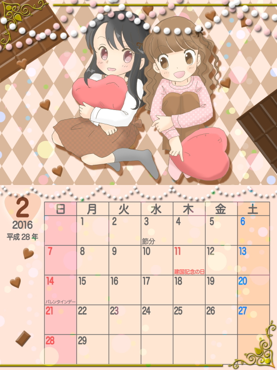 2016年 2月カレンダー