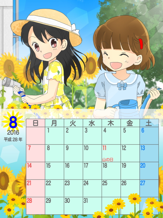 2016年 8月カレンダー