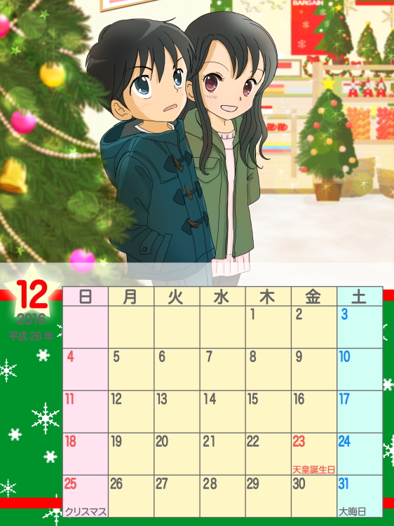 2016年12月カレンダー