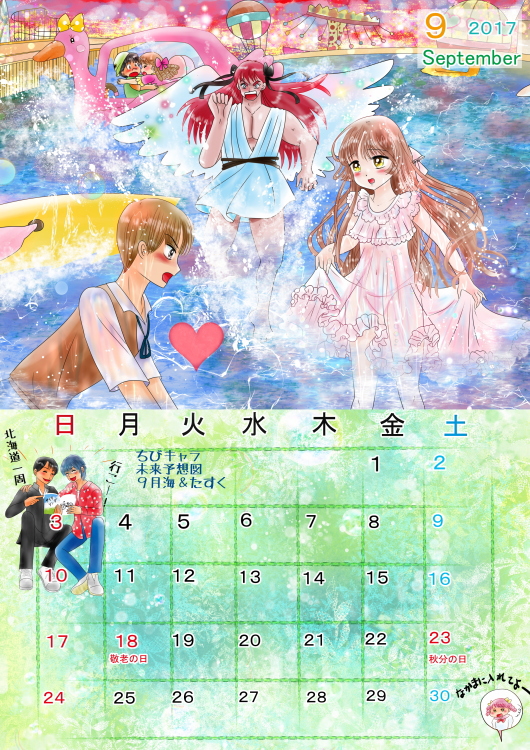 2017 カレンダー