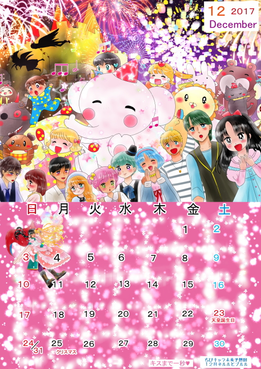 2016 カレンダー