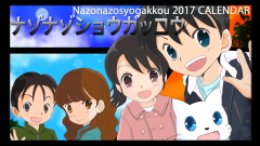 2017カレンダー表紙(16:9)