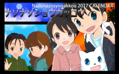 2017カレンダー表紙(16:10)