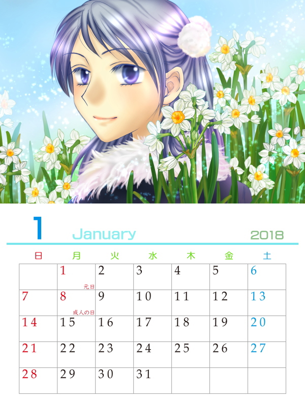 2018年カレンダー 1月
