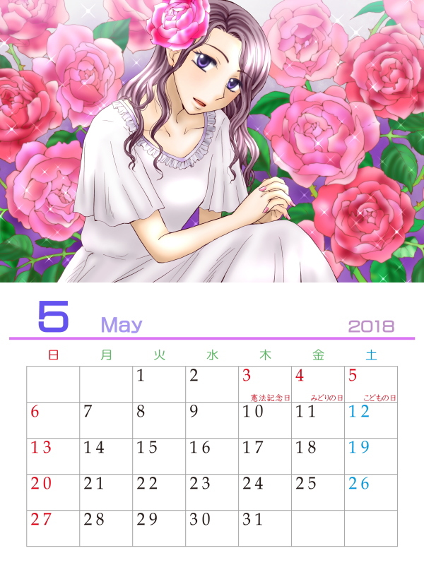 2018年カレンダー 5月