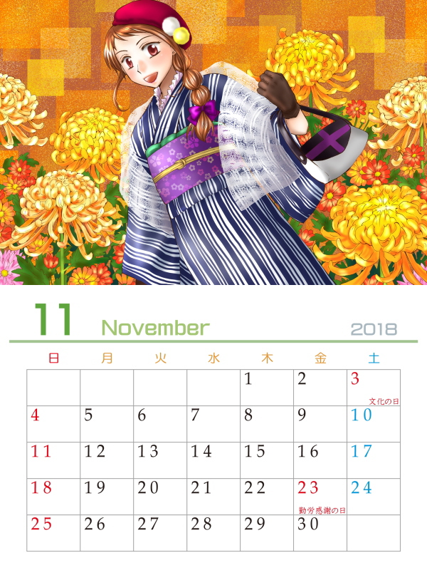 2018年カレンダー 11月