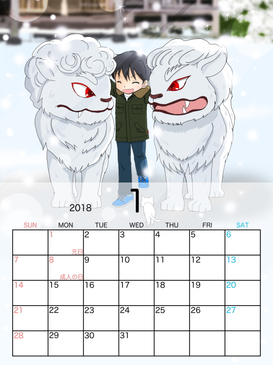 2018年 1月カレンダー