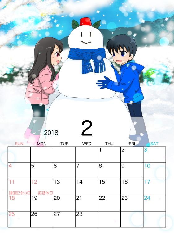 2018年 2月カレンダー