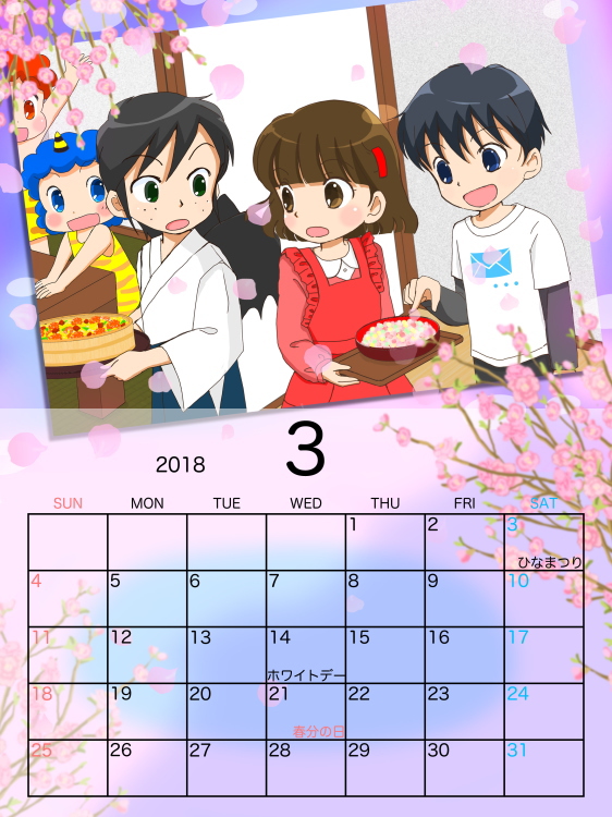 2018年 3月カレンダー