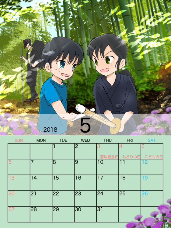2018年 5月カレンダー