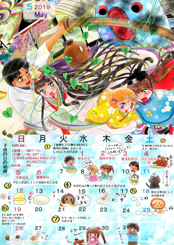 2019 カレンダー