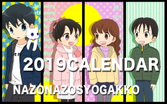 2019カレンダー表紙(16:10)