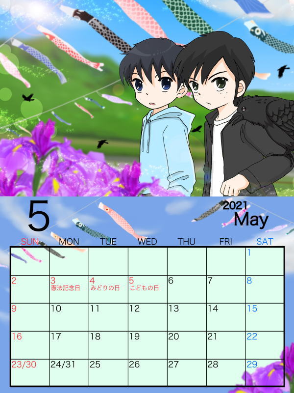 2021年 5月カレンダー