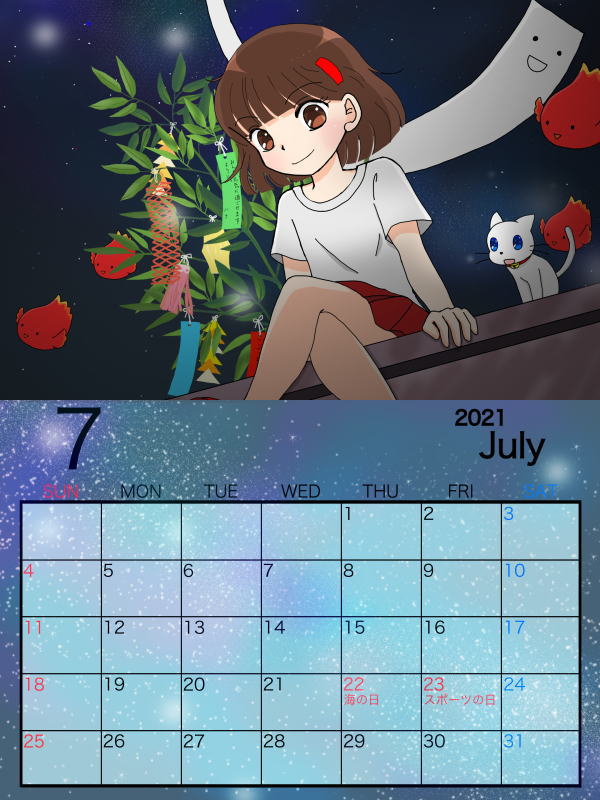 2021年 7月カレンダー