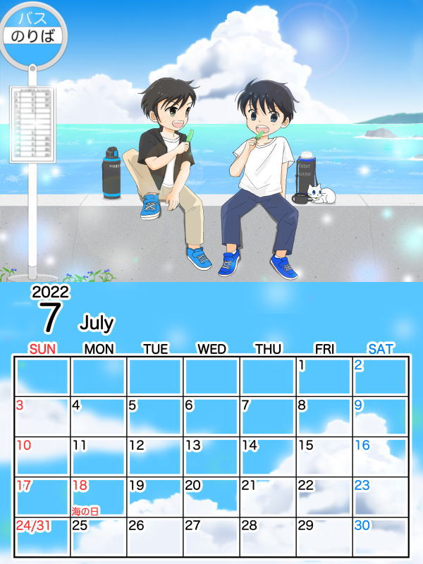 2022年 7月カレンダー
