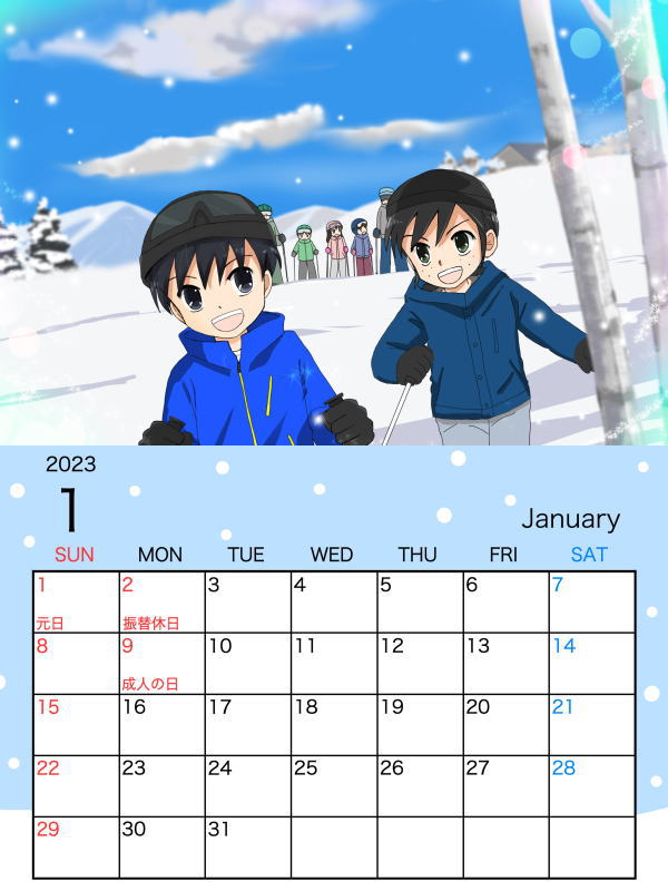 2023年 1月カレンダー