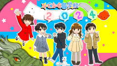 カレンダー2024