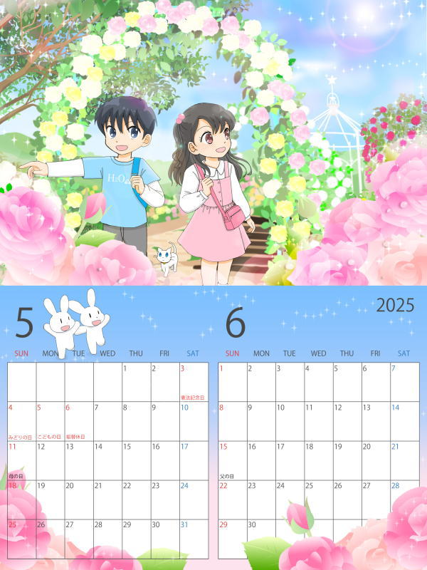 2025年 5月カレンダー