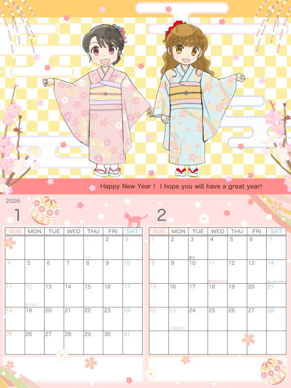2026年 1・2月カレンダー