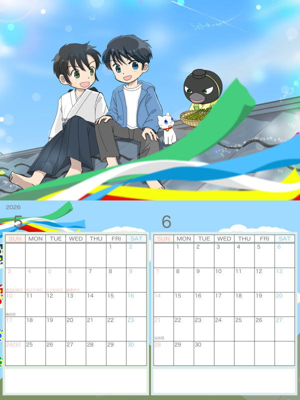 2026年 5月カレンダー