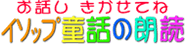 �C�\�b�v���b�N�ǁ@���b�������Ă�