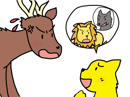 ライオンとキツネとシカ
