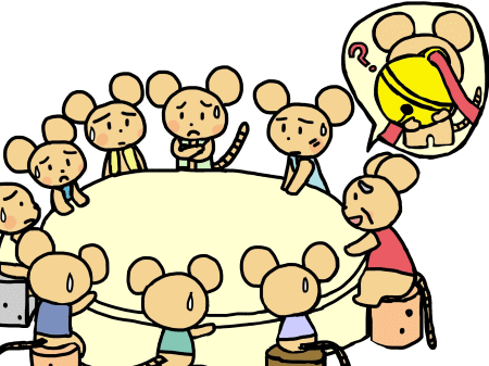 ネズミの会議