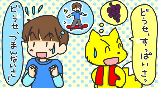 『キツネとブドウのふさ』(イソップ童話) 06 福娘童話集 イラスト : myi