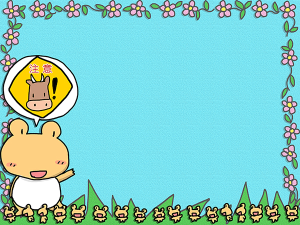 隠しキャラの正解