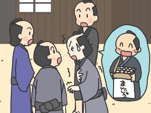 まんじゅうこわい