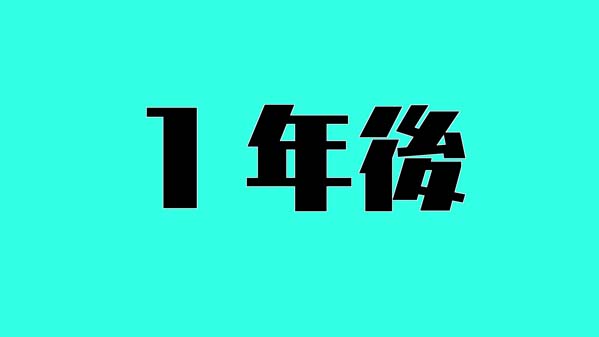 うなぎの天登り