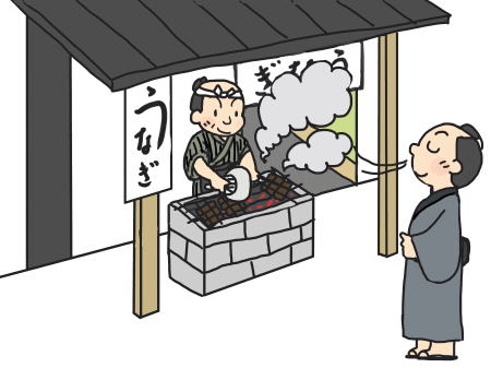うなぎのかぎ賃