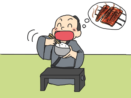 うなぎのかぎ賃