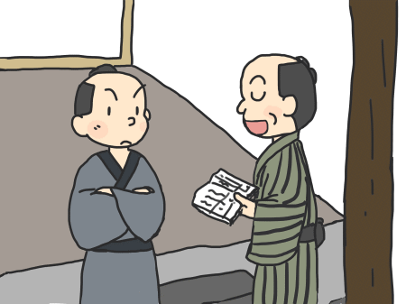 うなぎのかぎ賃