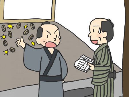 うなぎのかぎ賃