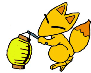 キツネのちょうちん