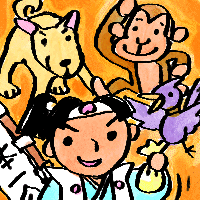 桃太郎 犬・猿・雉のお供