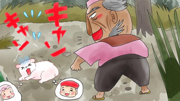 花咲かじいさん イラスト10 福娘童話集