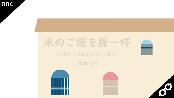 米のご飯を腹一杯