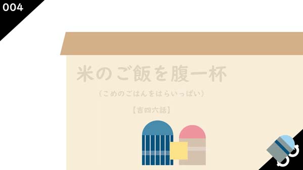 米のご飯を腹一杯