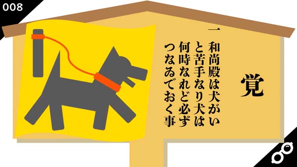 不思議な和尚さん