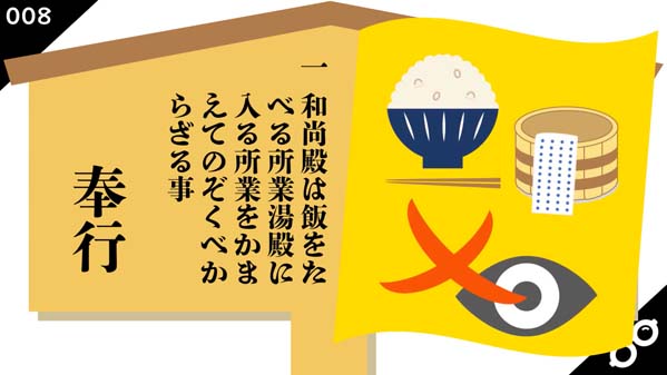 不思議な和尚さん