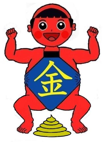 きんたろう