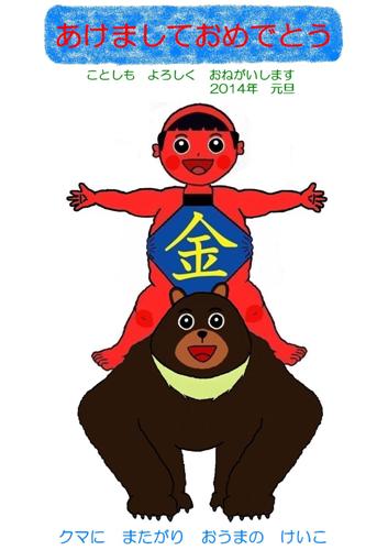 きんたろう