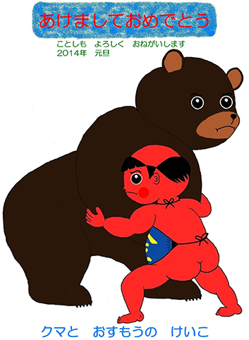 きんたろう